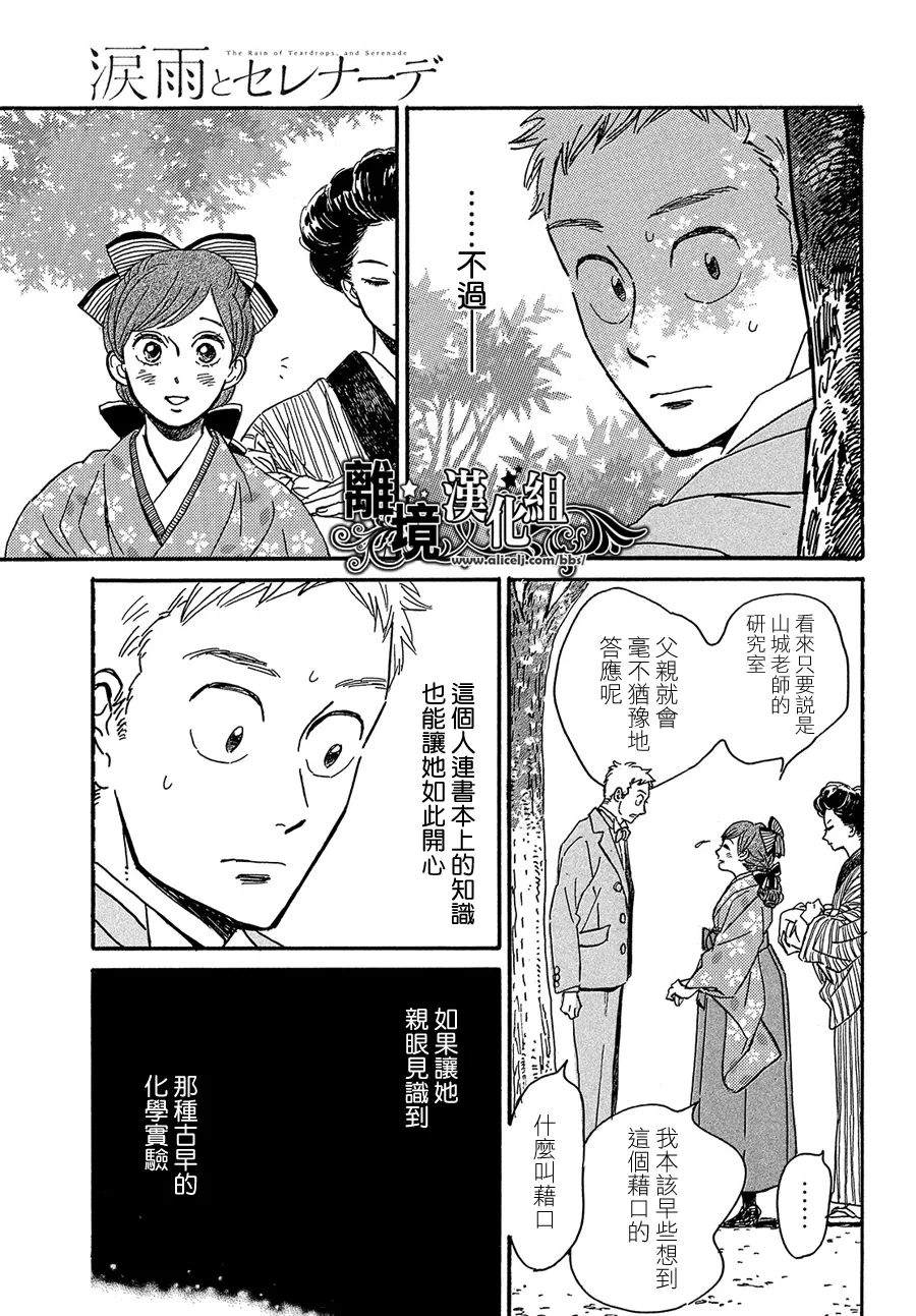 第48话20