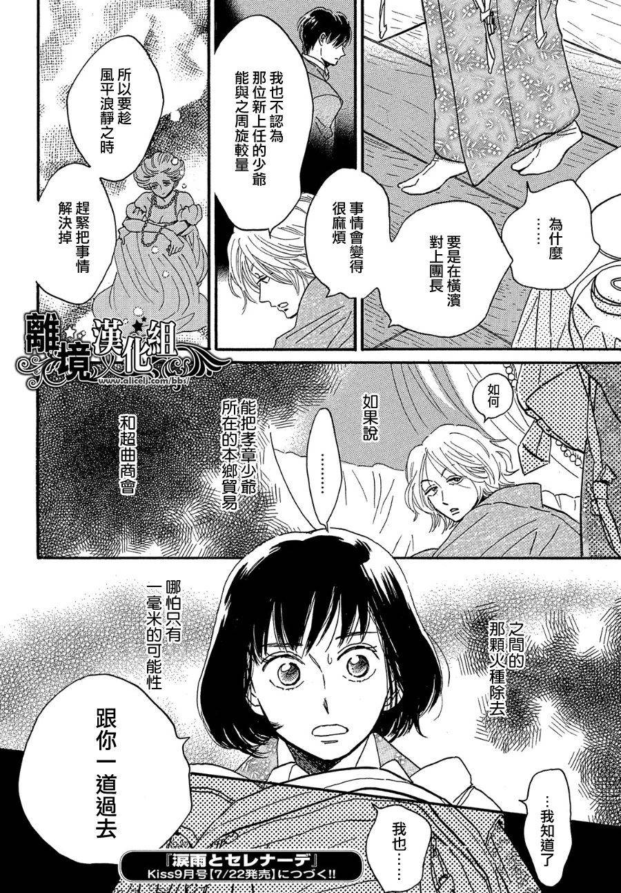 第35话31