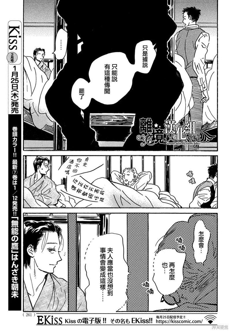 第61话30