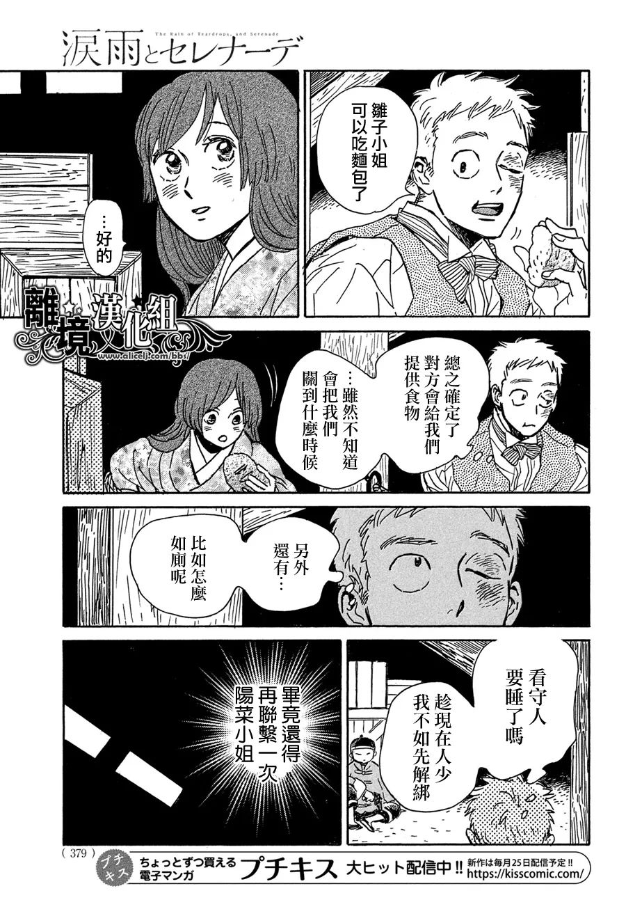 第54话19