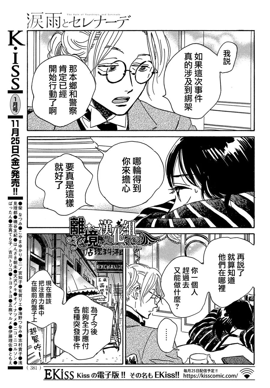 第54话21