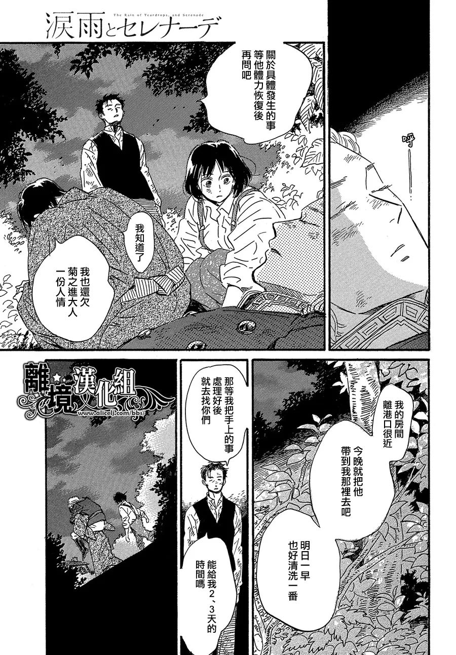 第44话24