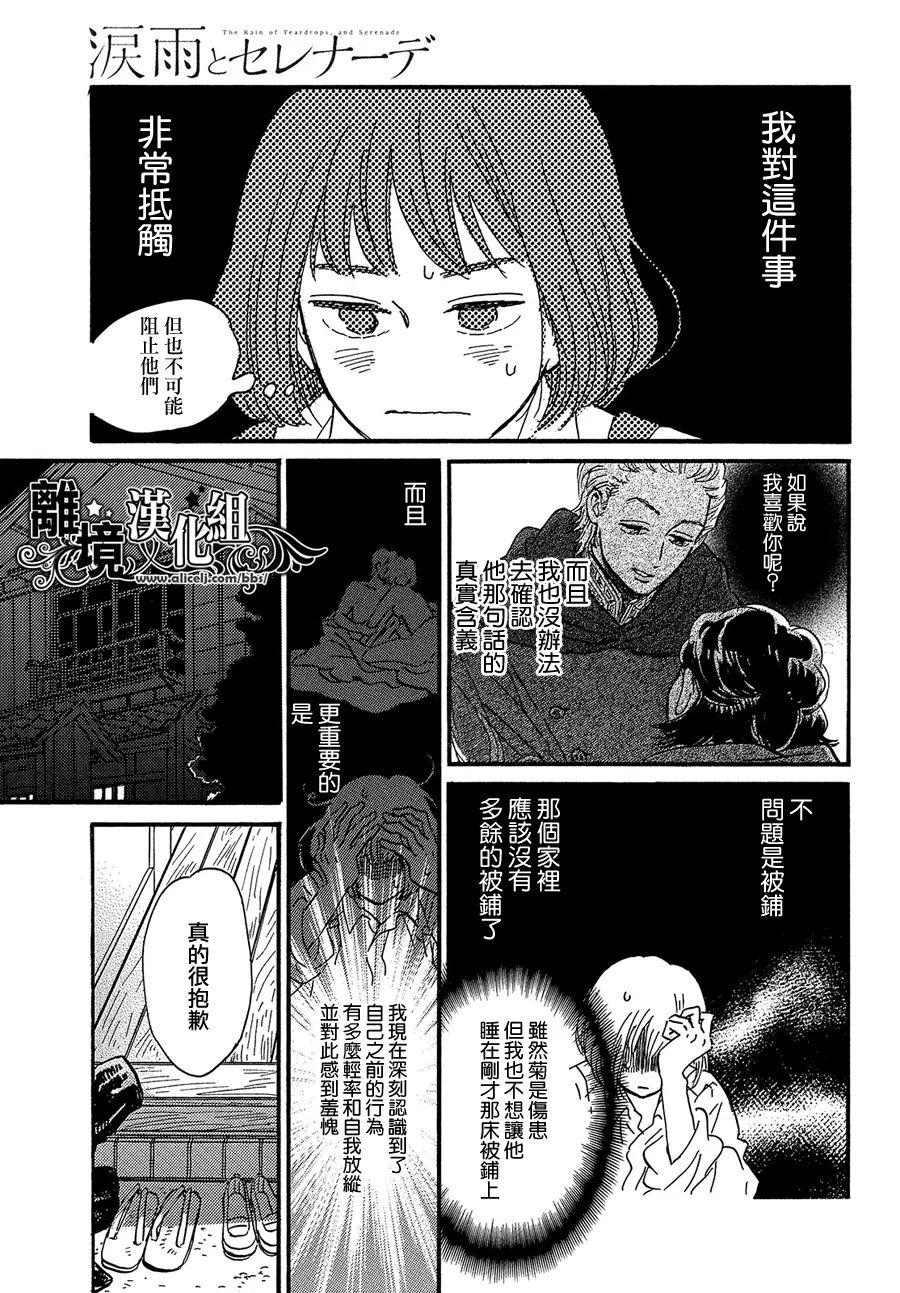 第44话28