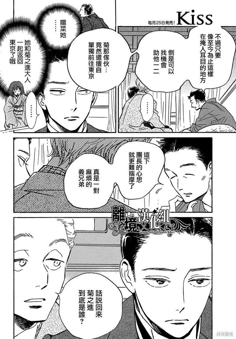 第59话24