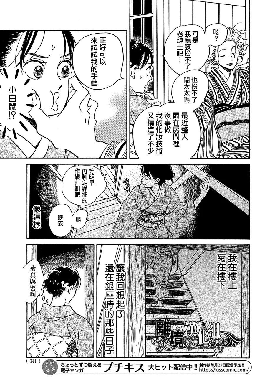 第49话13