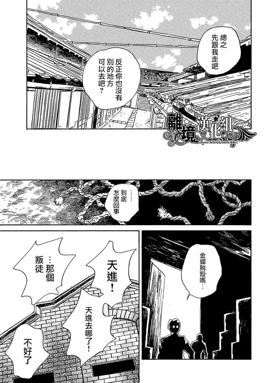 第56话26