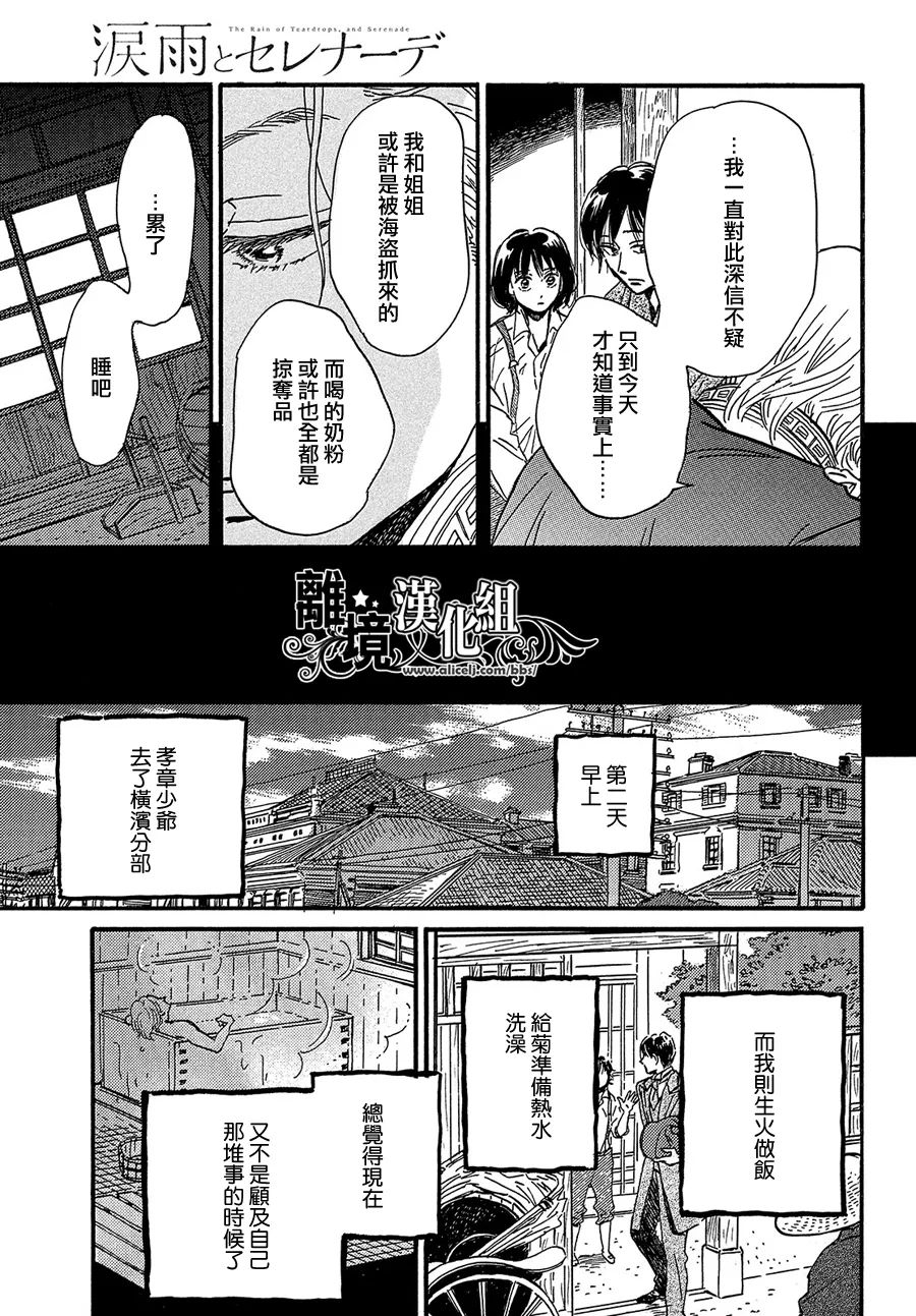 第44话32