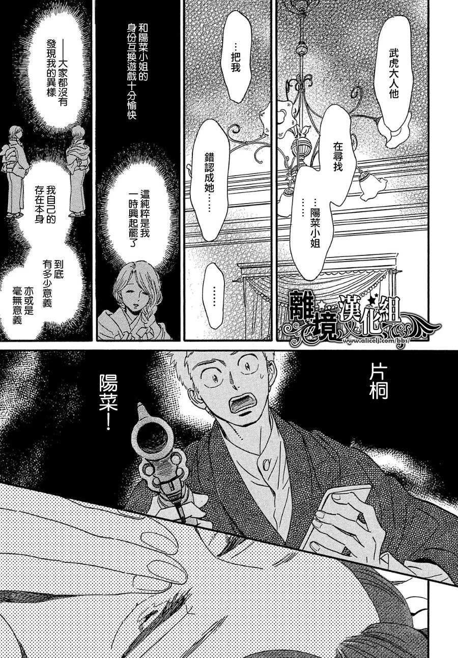 第37话10