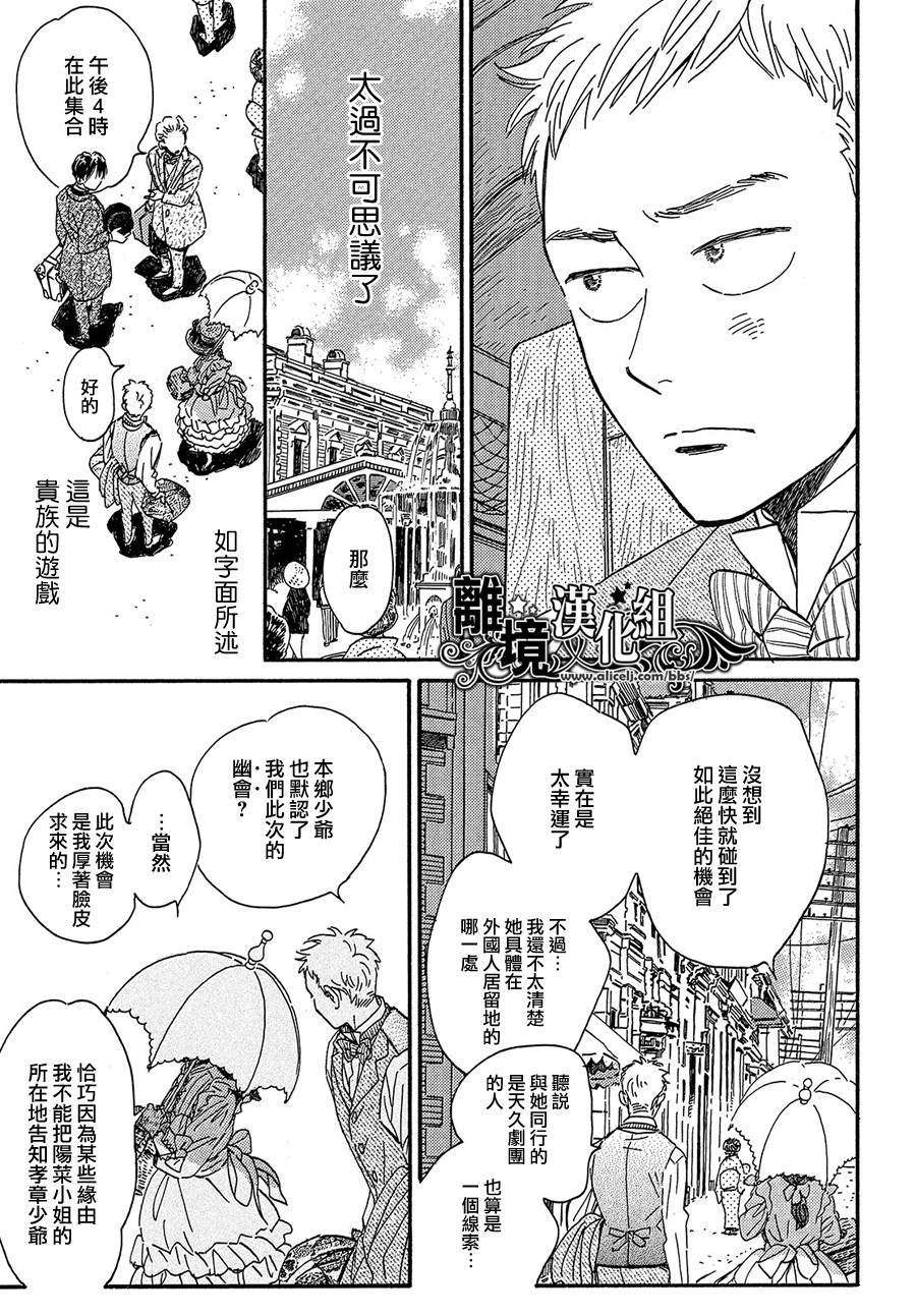 第38话8