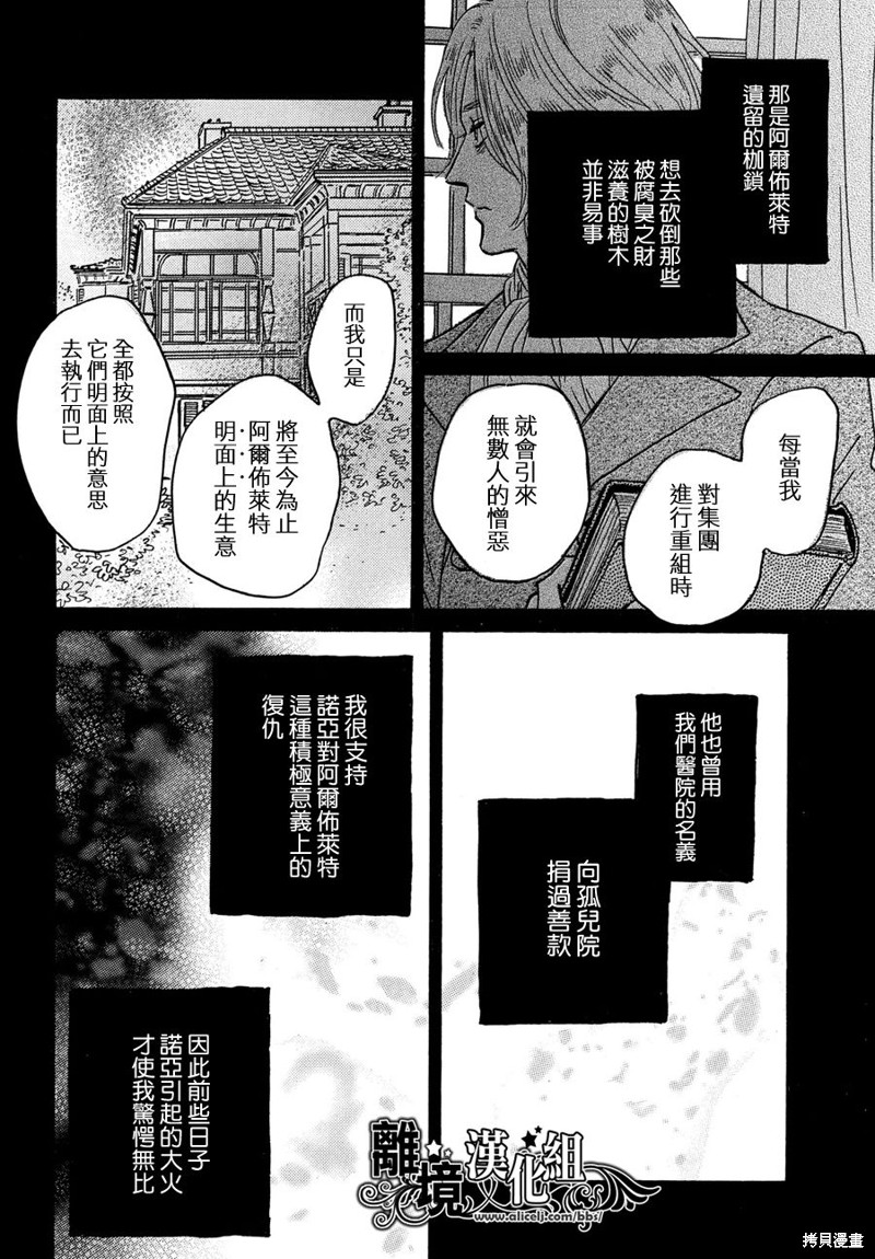 第59话16