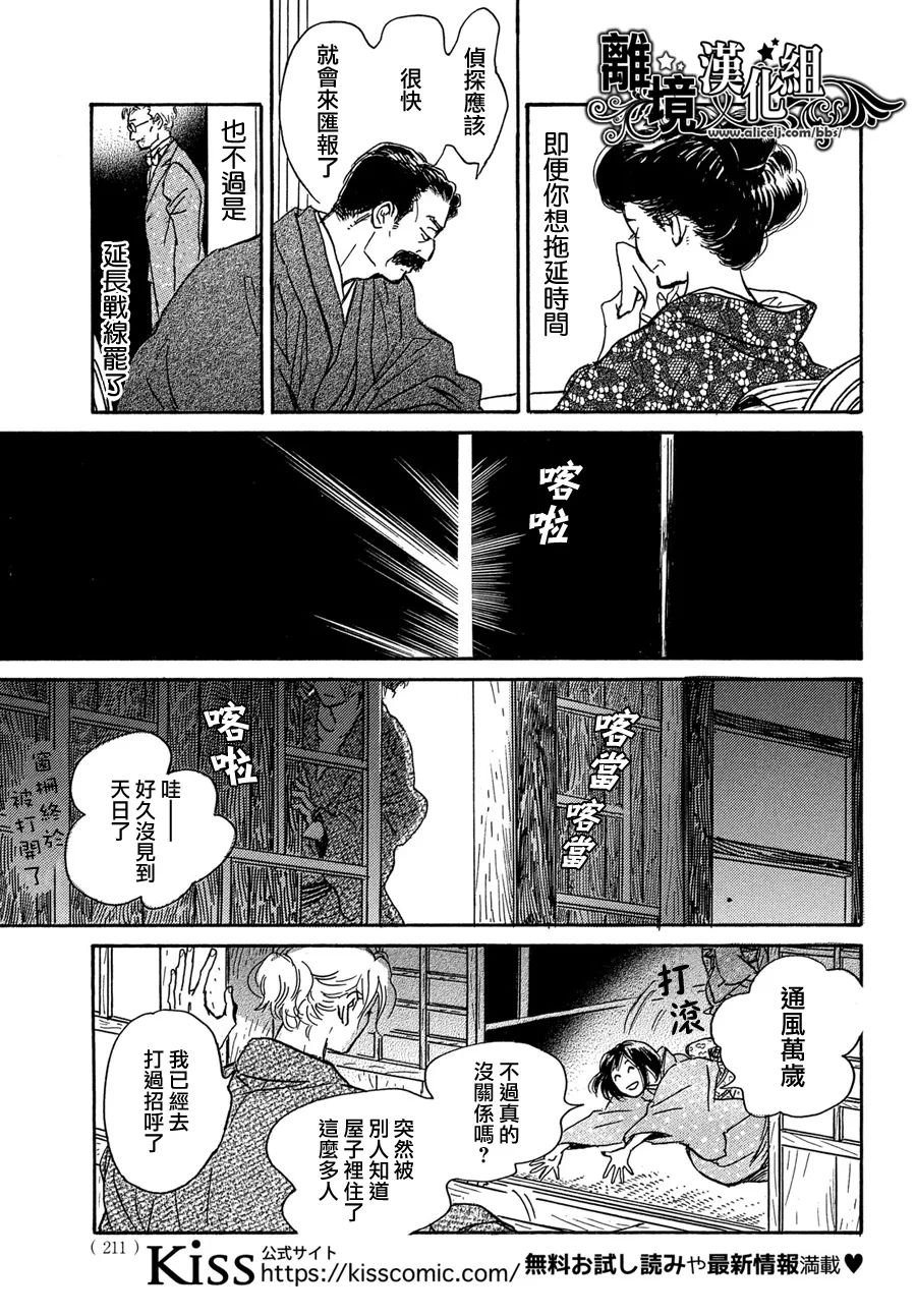 第57话12