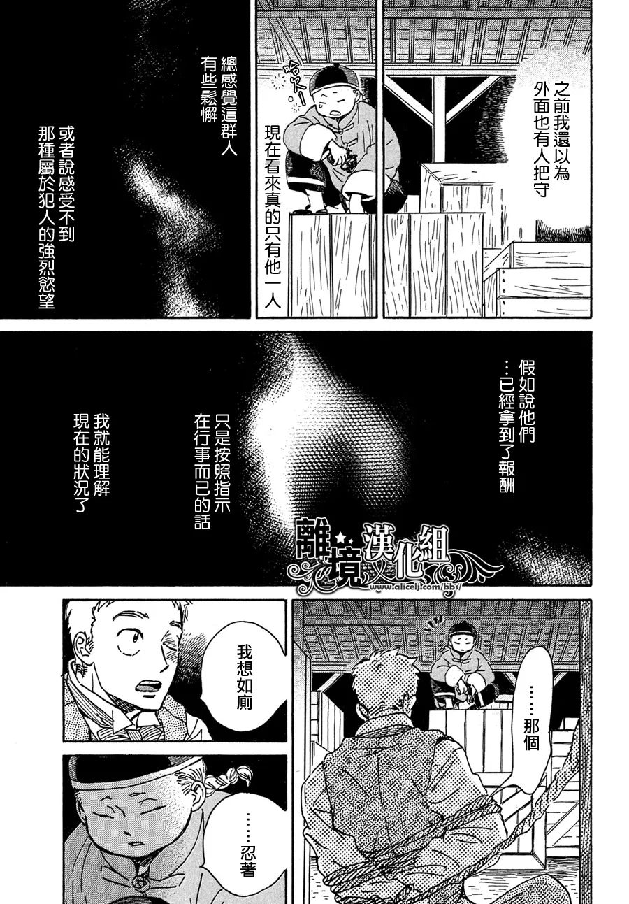 第54话25