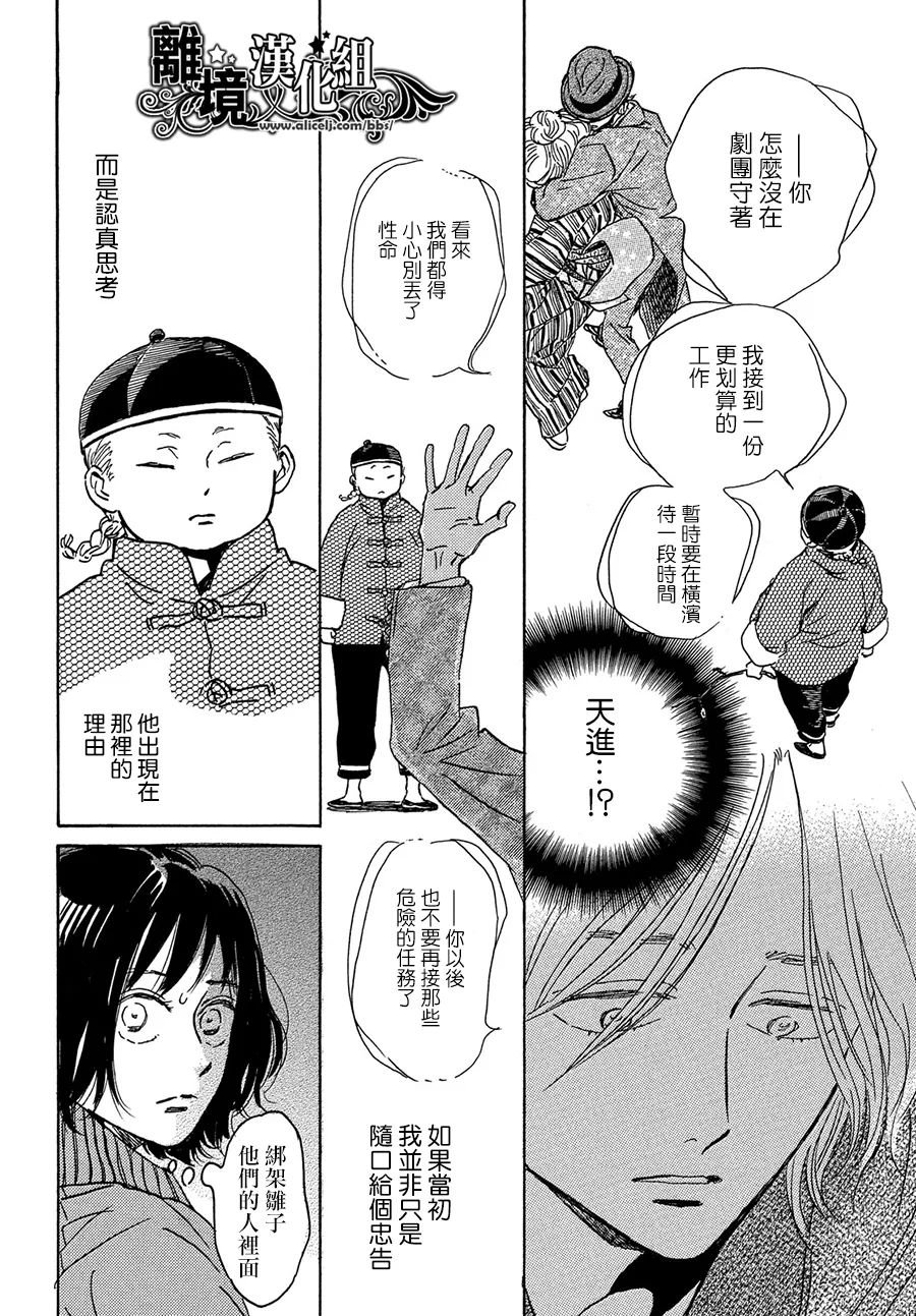 第56话7