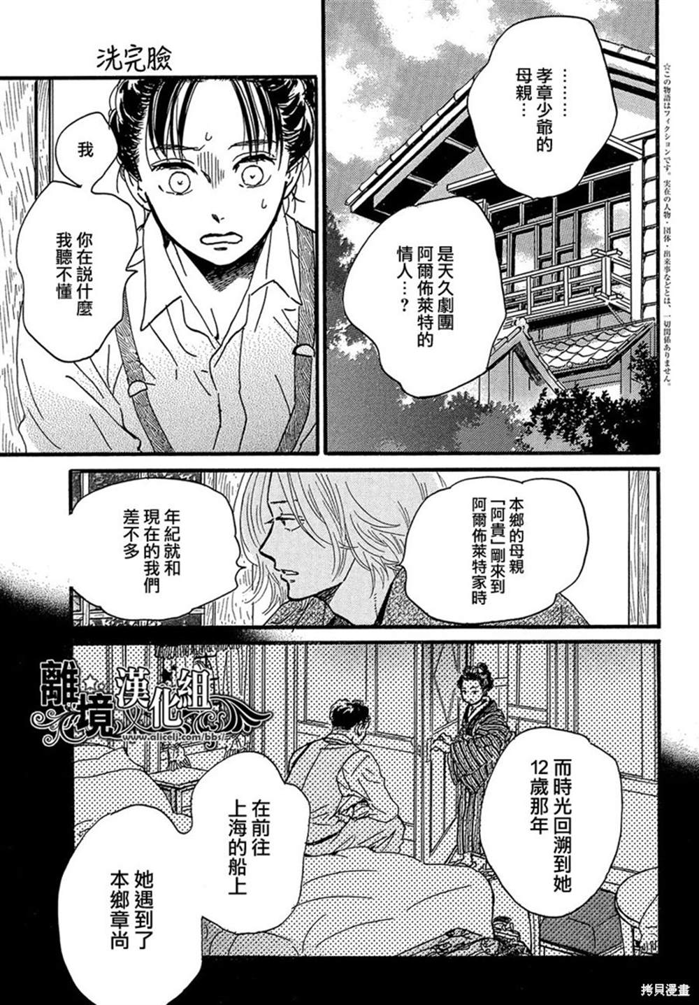 第45话3