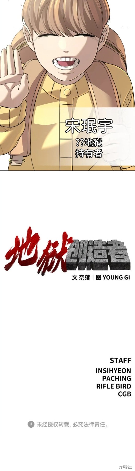 第32话29