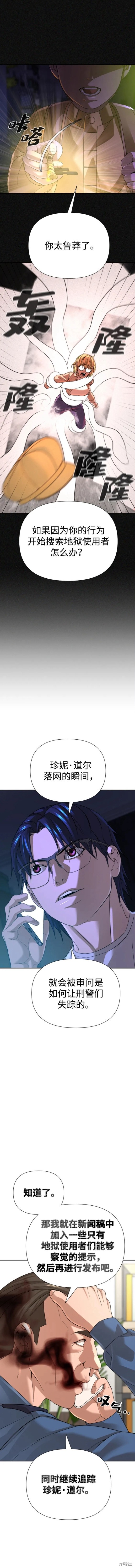 第40话5