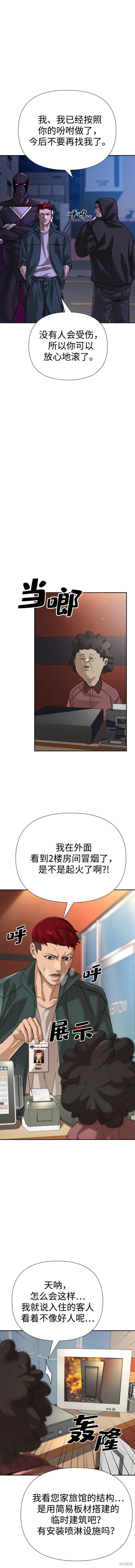 第41话7