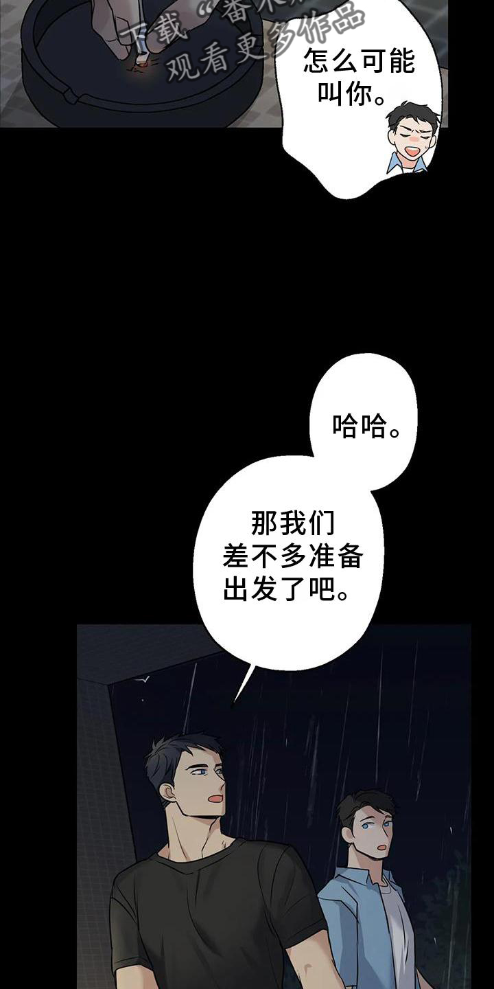 第26话7