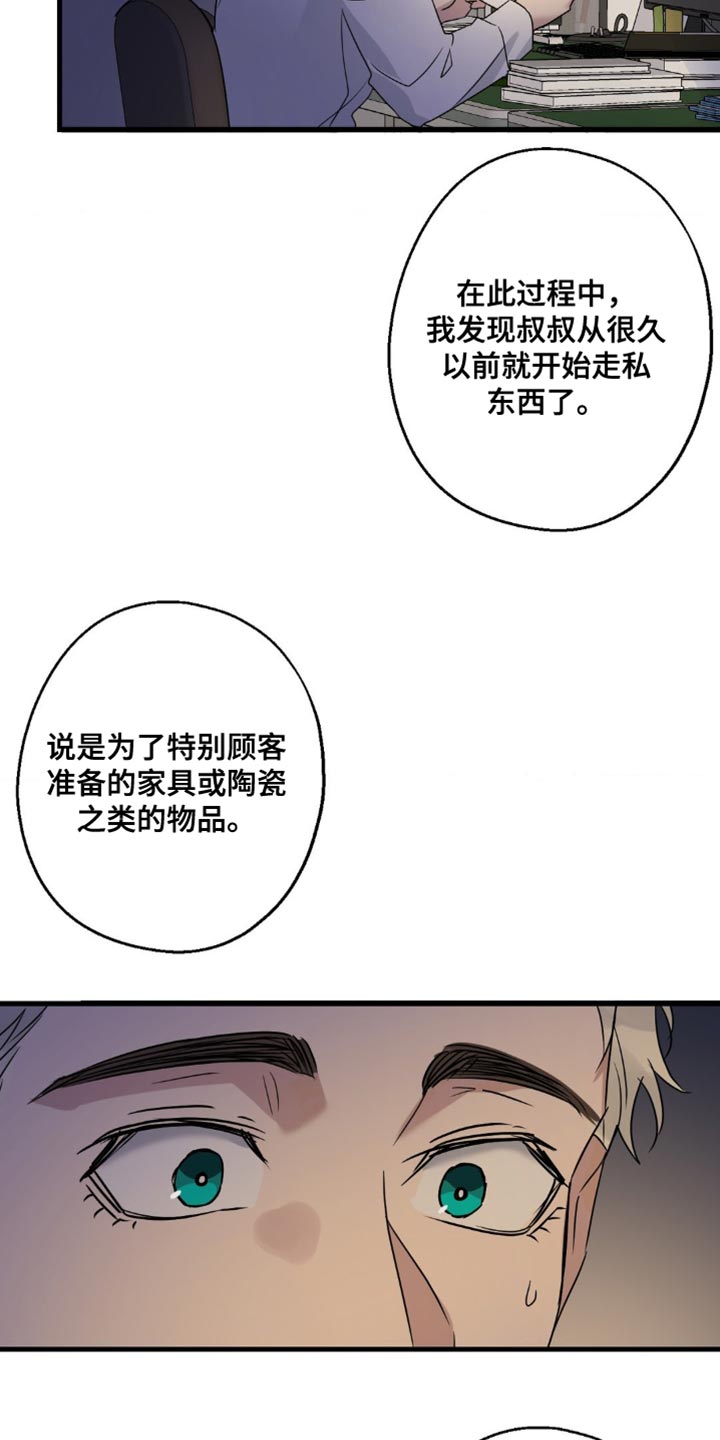 第74话38