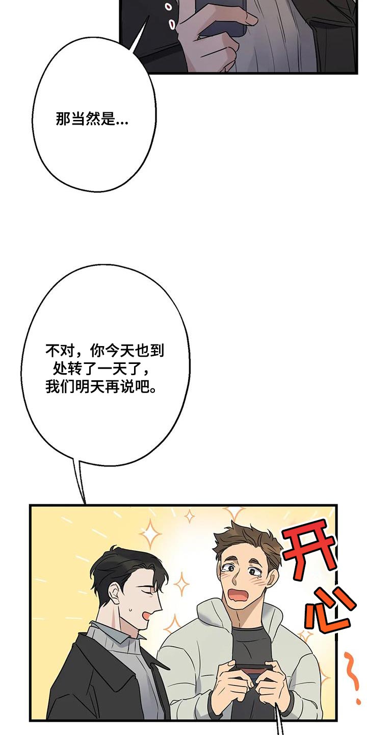 第48话14