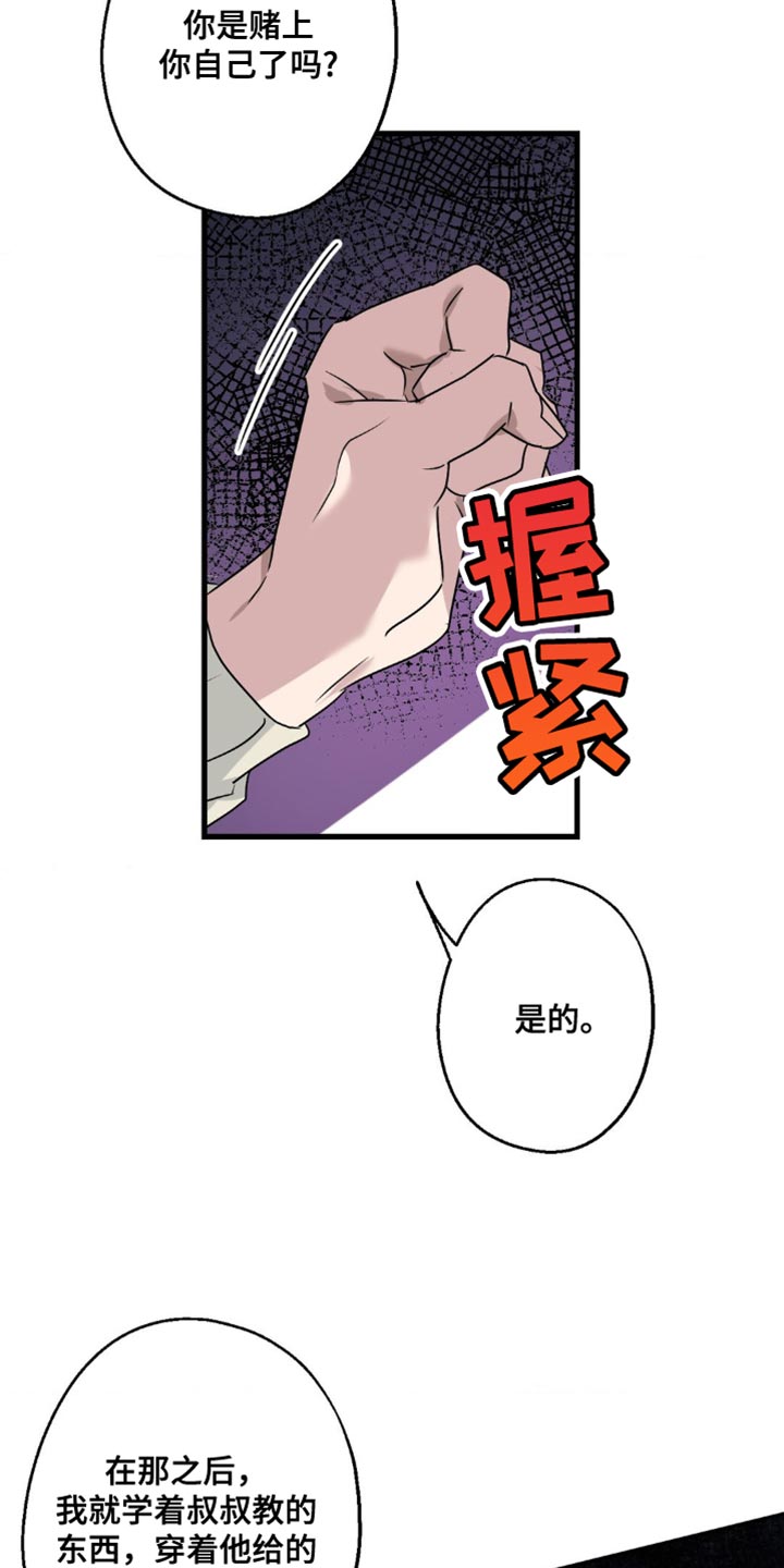 第74话32