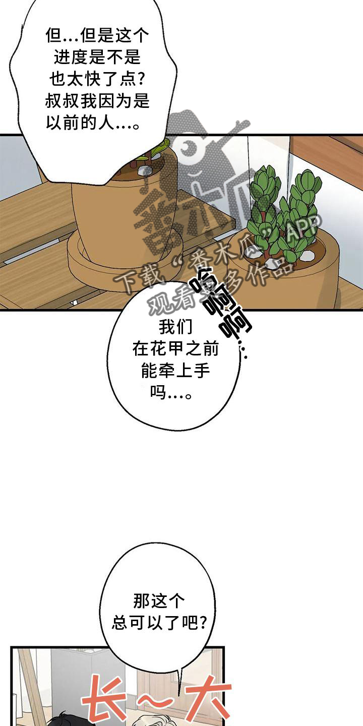 第37话16