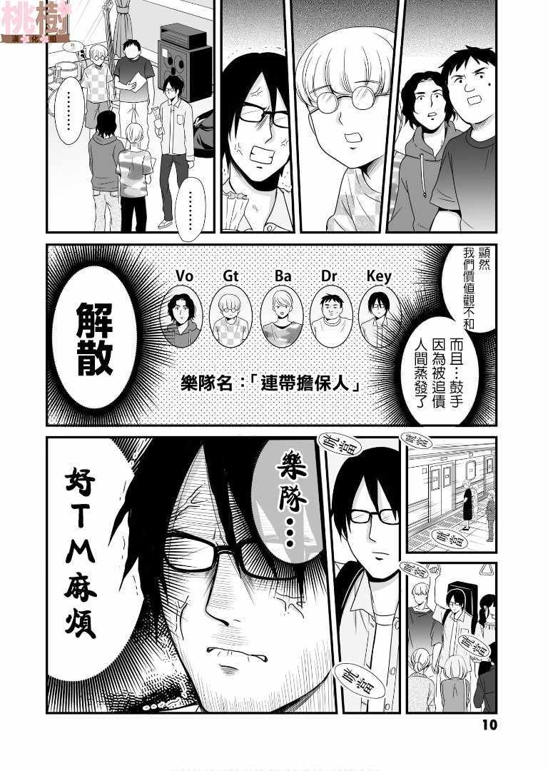 第56话8