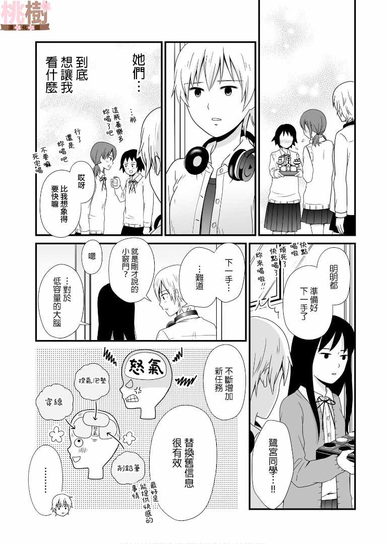 第55话8