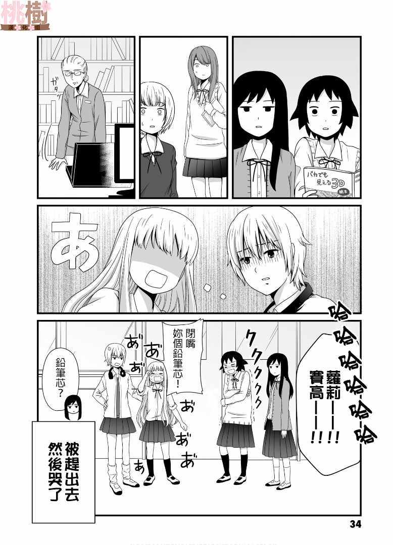 第47话9