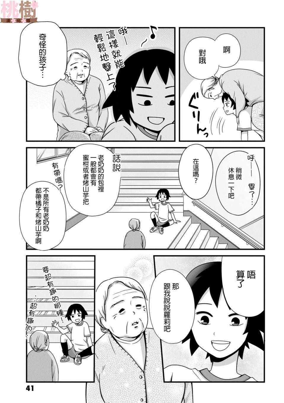 第35话6