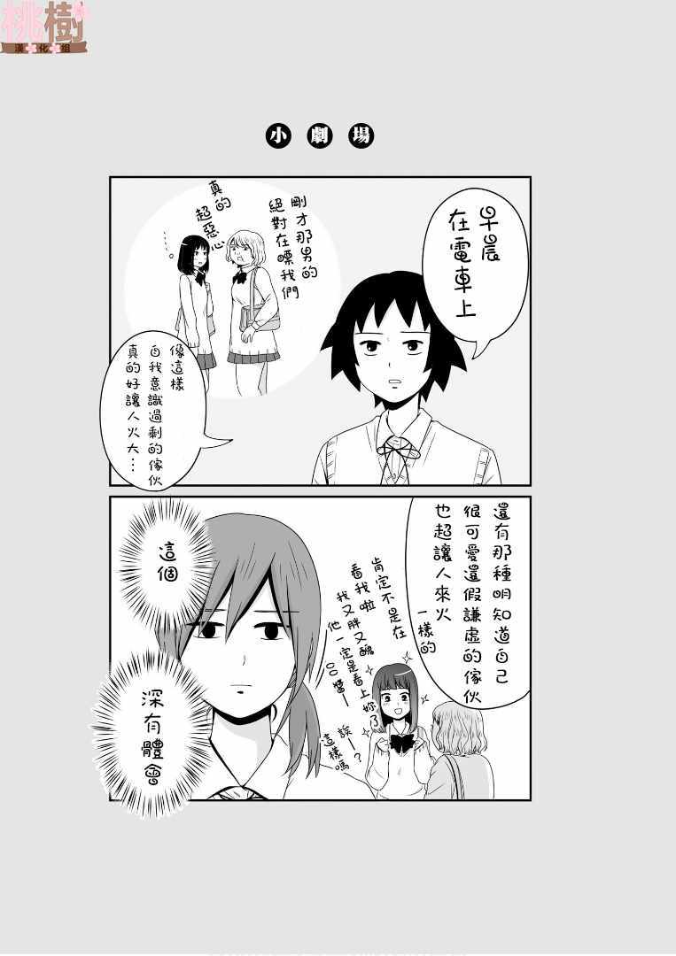 第48话8