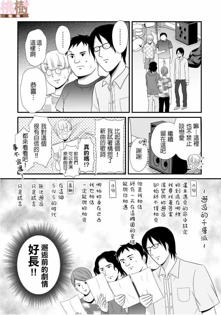 第57话5