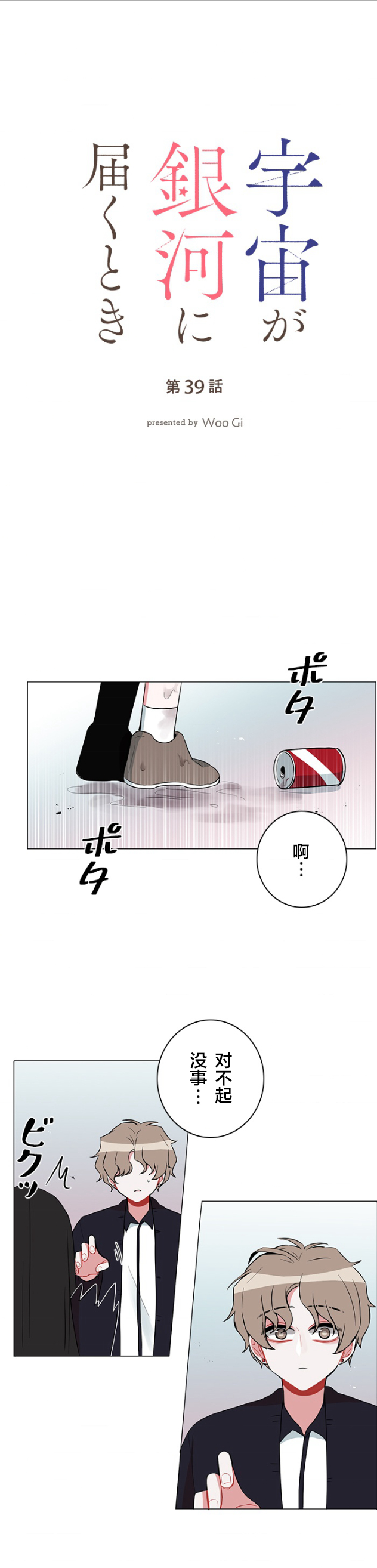 第38话2