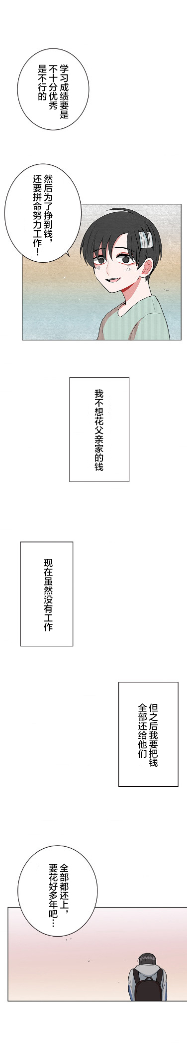 第32话10