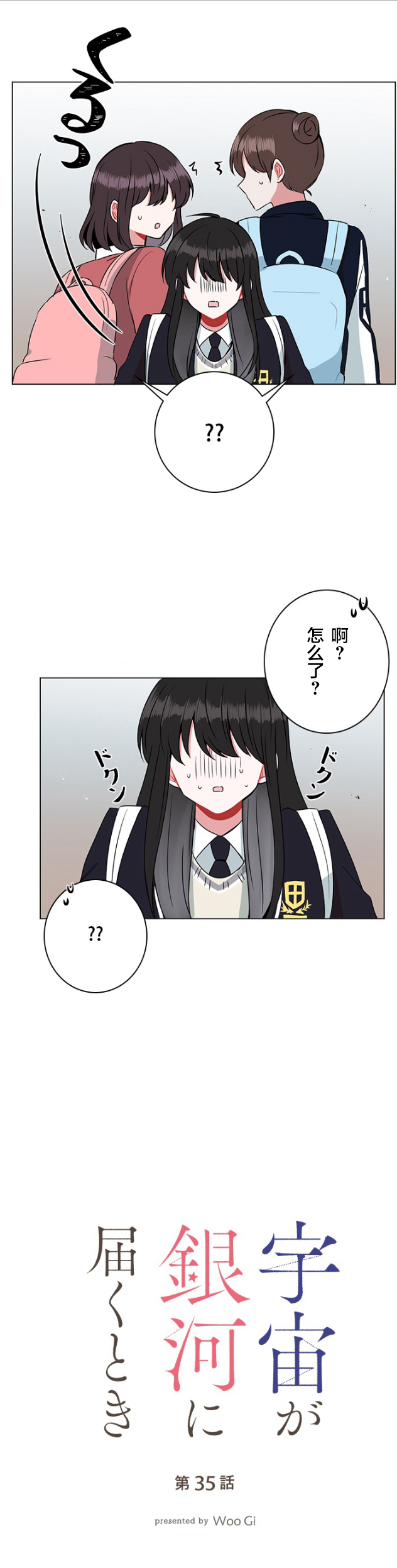 第35话2