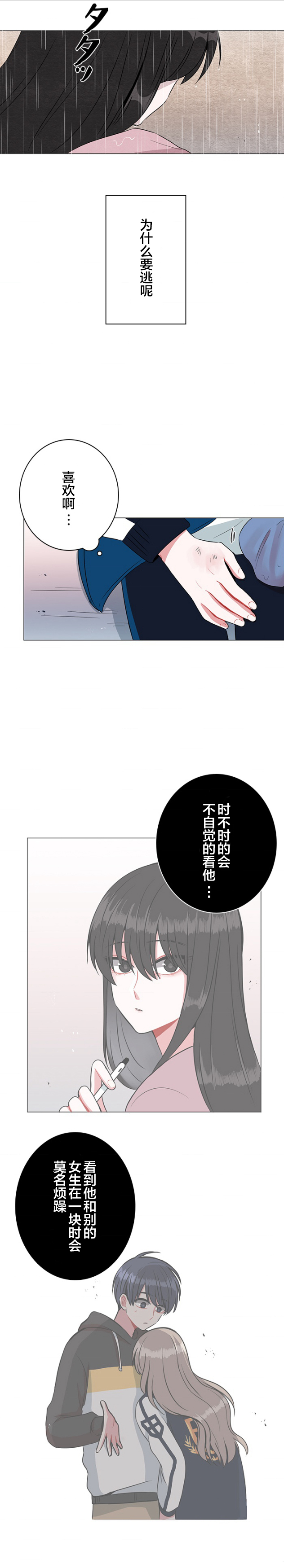 第35话13