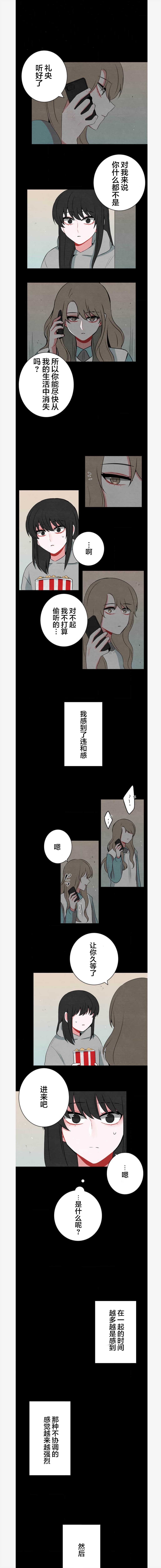 第43话5