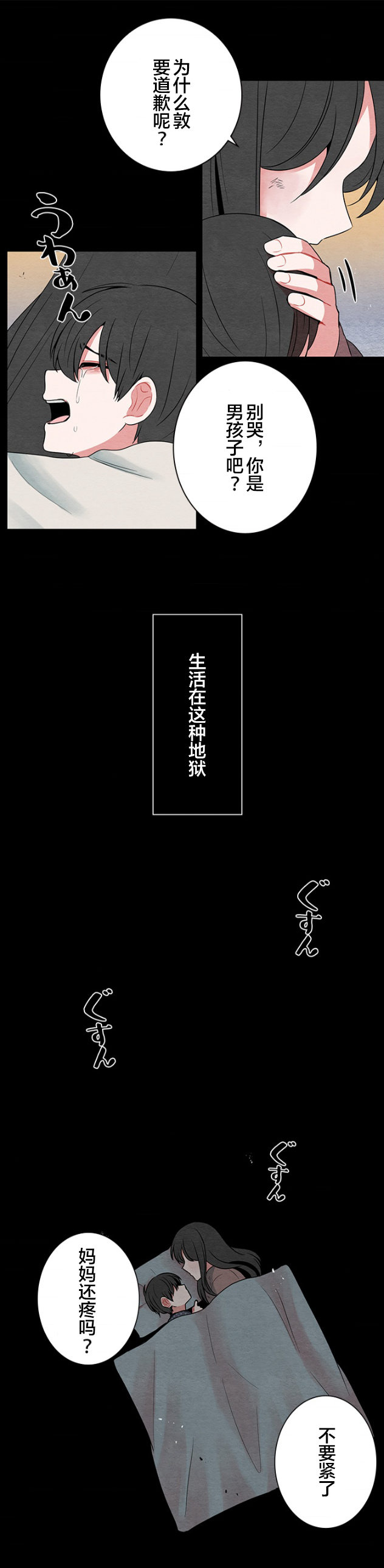 第28话9