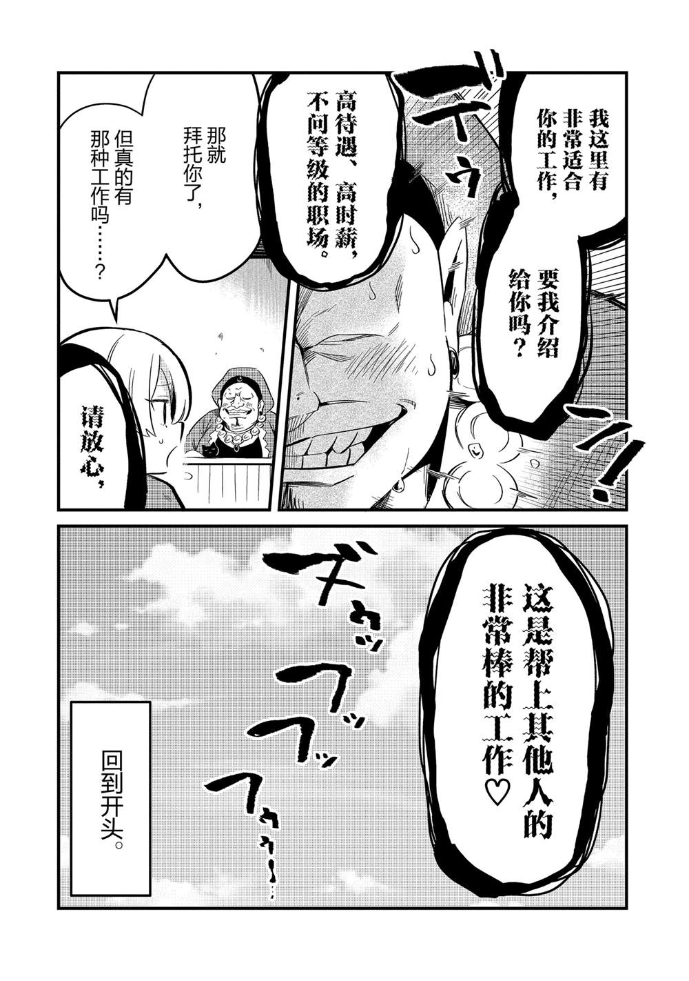 第39话29