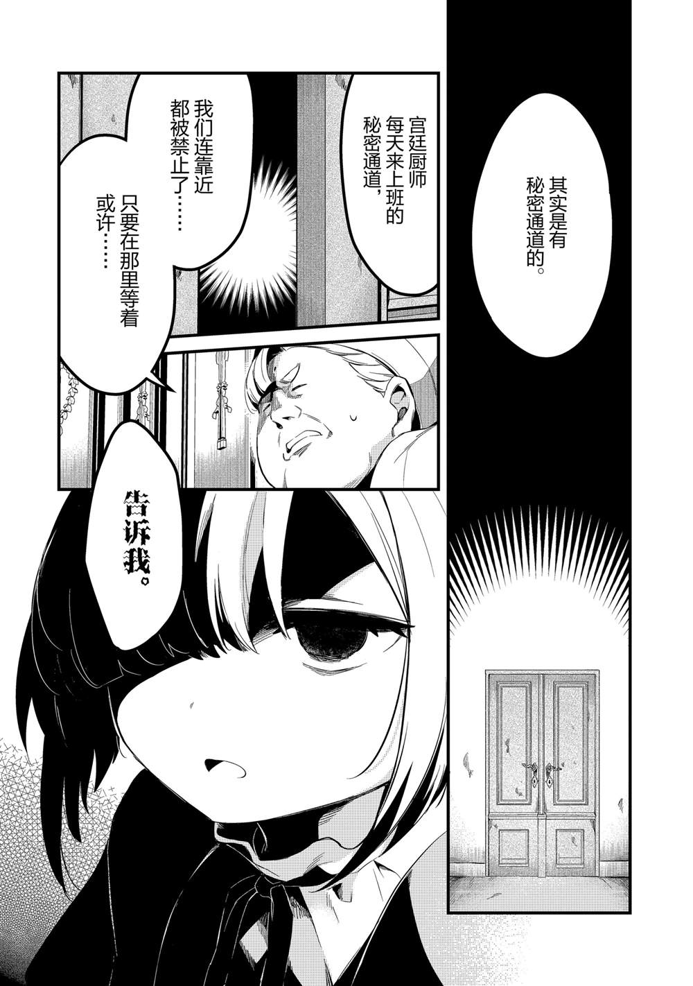 第36话15