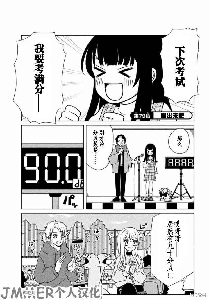 第79话0