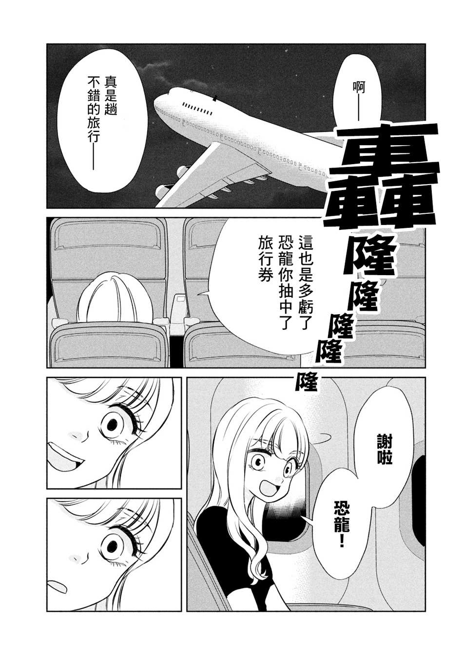 第40话7