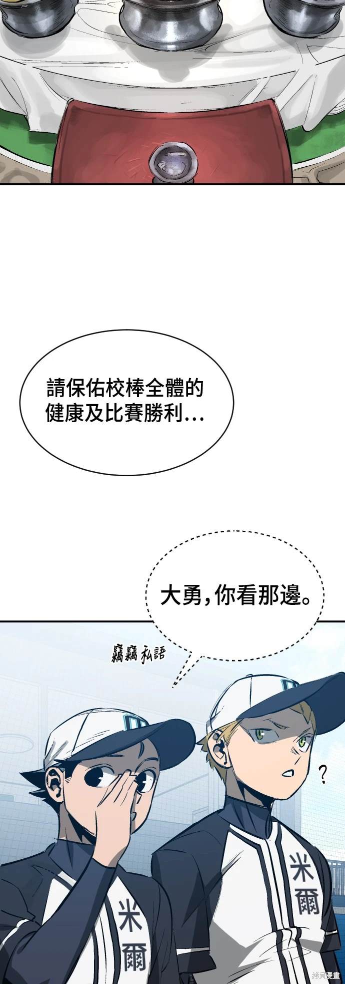 第31话2