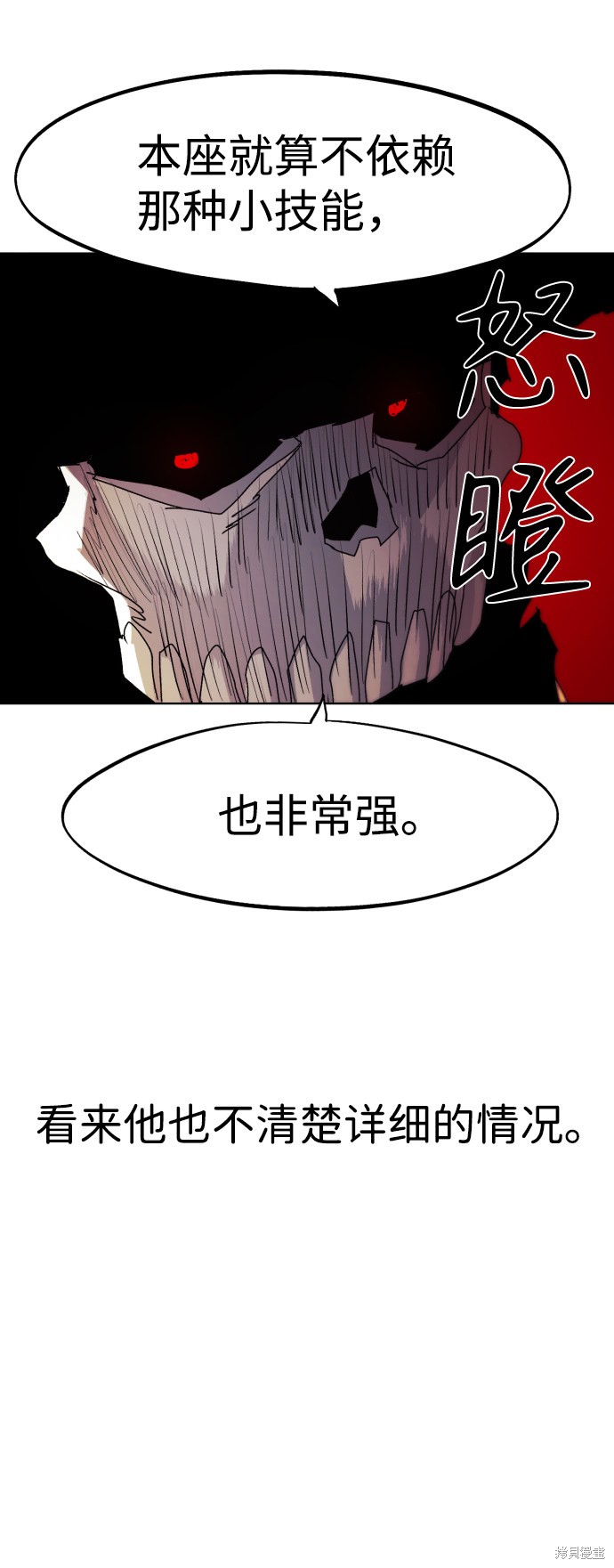 第54话23