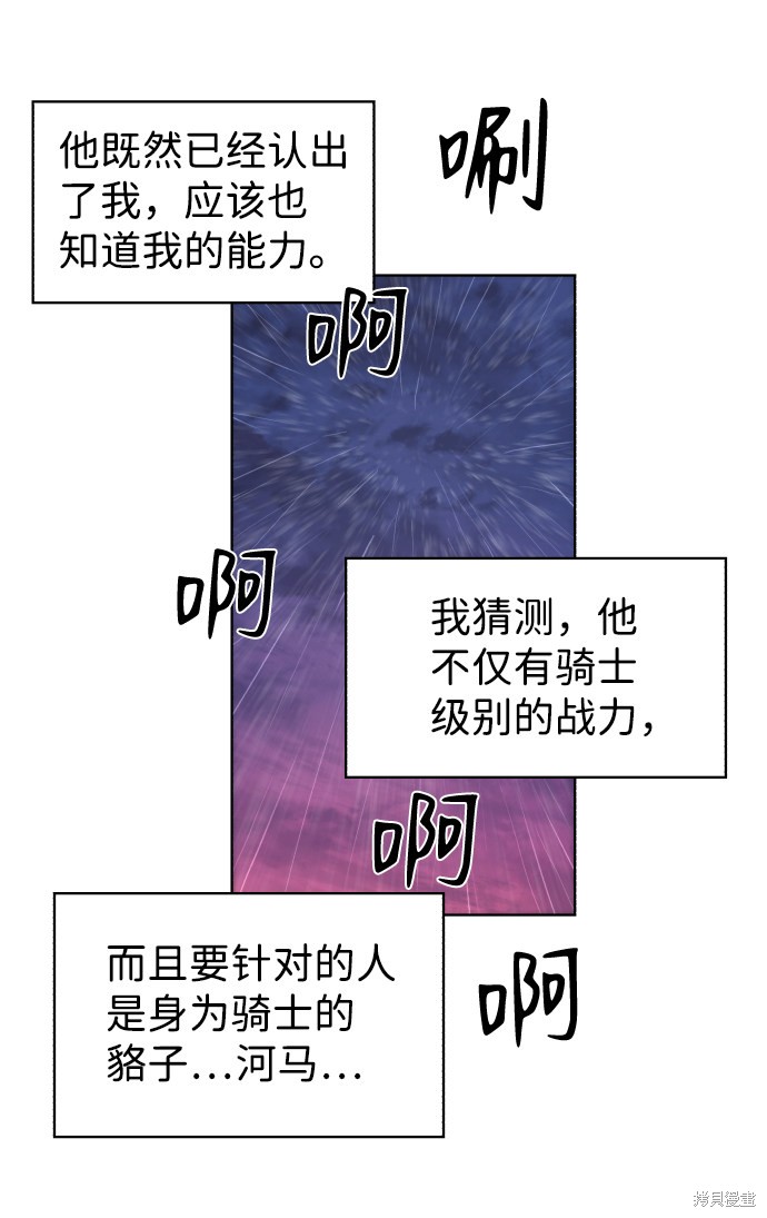 第59话57