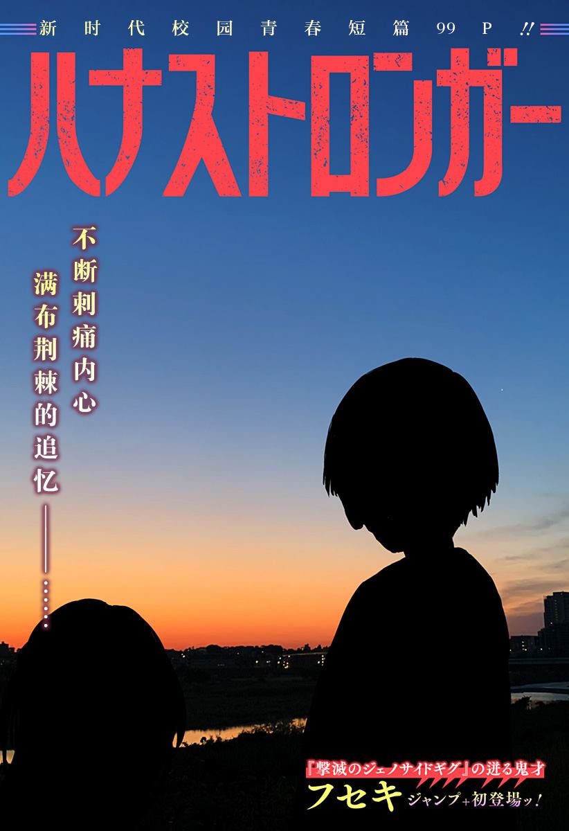 第1话0