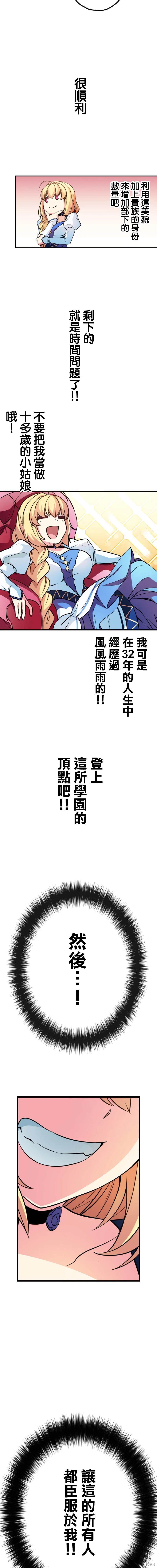 第36话5