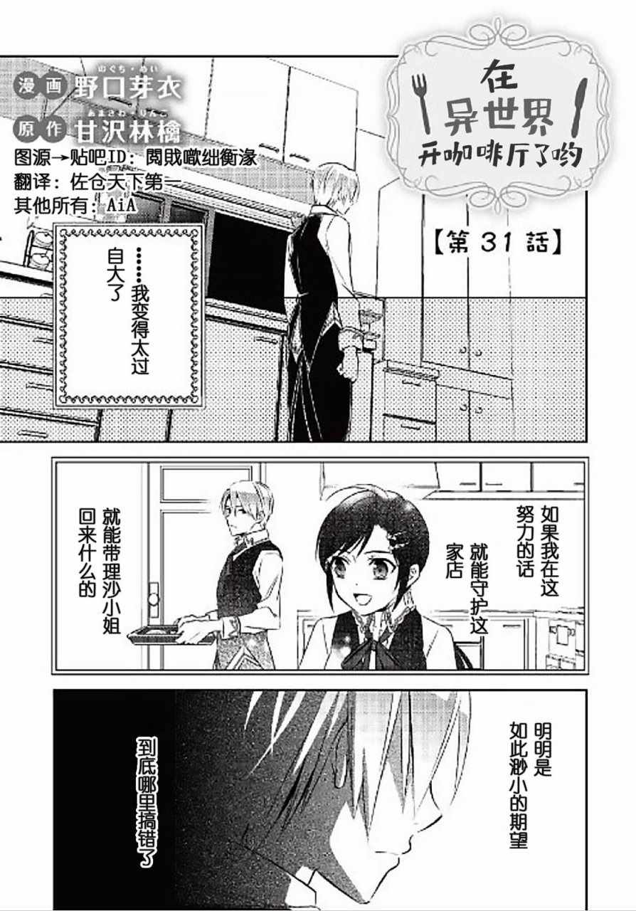 第31话0