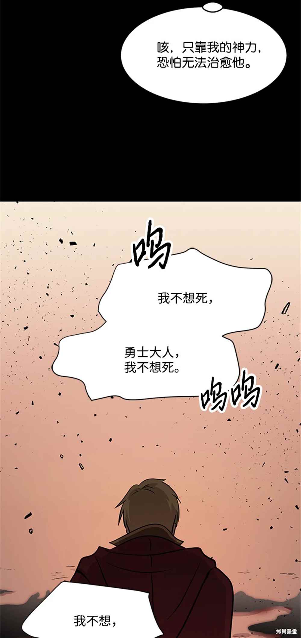 第7话6