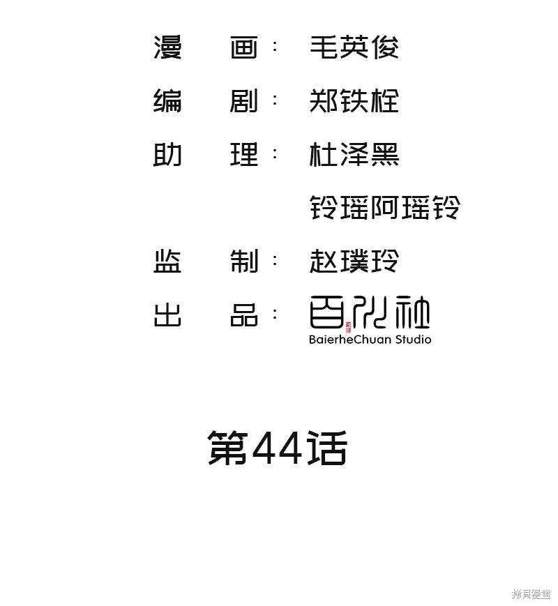 第44话1